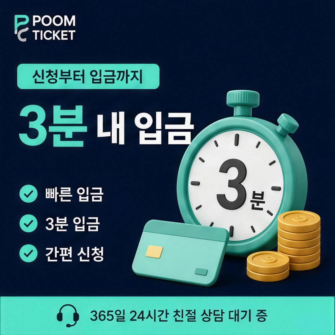 가입 유형에 따른 차이 안내 배너