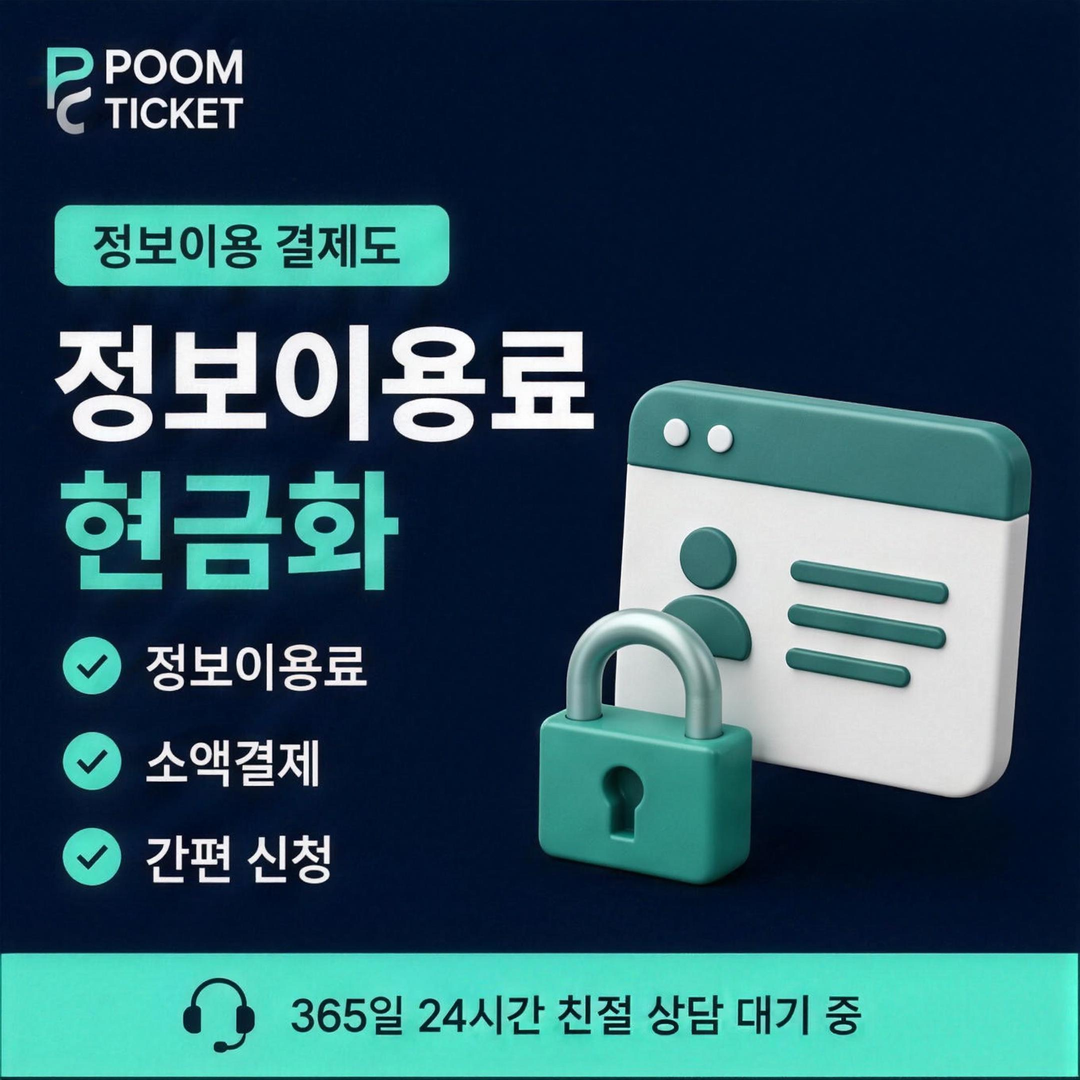 다시 산정되는 시점 안내 배너
