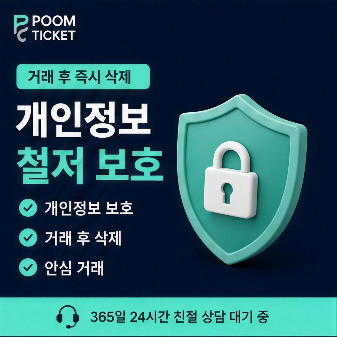 기기와 요금제 조건 안내 배너