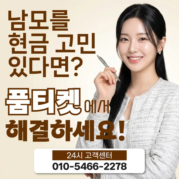 KT 신규 개통 소액결제 정책 안내 항목 이미지 1