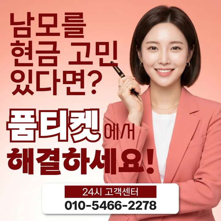 KT 신규 개통 소액결제 정책 시작 한도 구간 안내 이미지