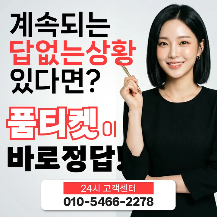 KT 신규 개통 소액결제 정책 가입 유형별 차이 비교 이미지