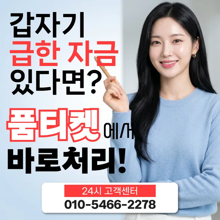 KT 신규 개통 소액결제 정책 안내 항목 이미지 2