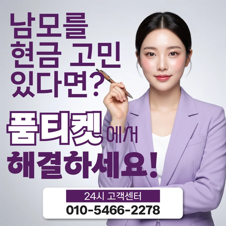 KT 신규 개통 소액결제 정책 명의 형태별 기준 안내 이미지